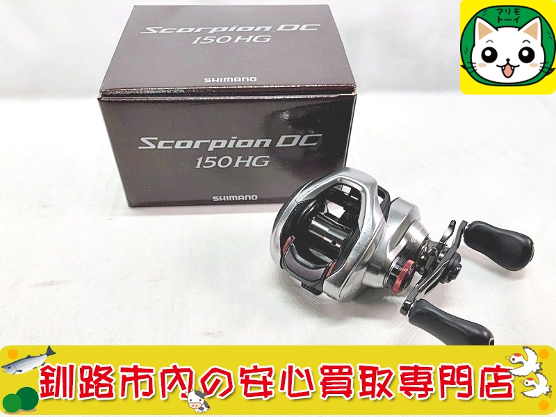 シマノ　ベイトリール　スコーピオン DC 150HG お買取いたしました！